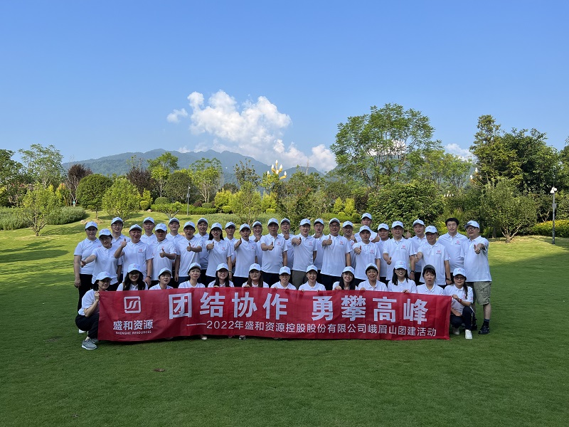 “团结协作，勇攀高峰”登山团建活动圆满结束（全体草坪合照）